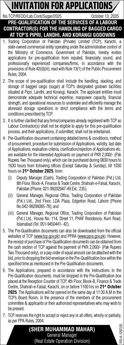 Public Sector Organization Tender Notice